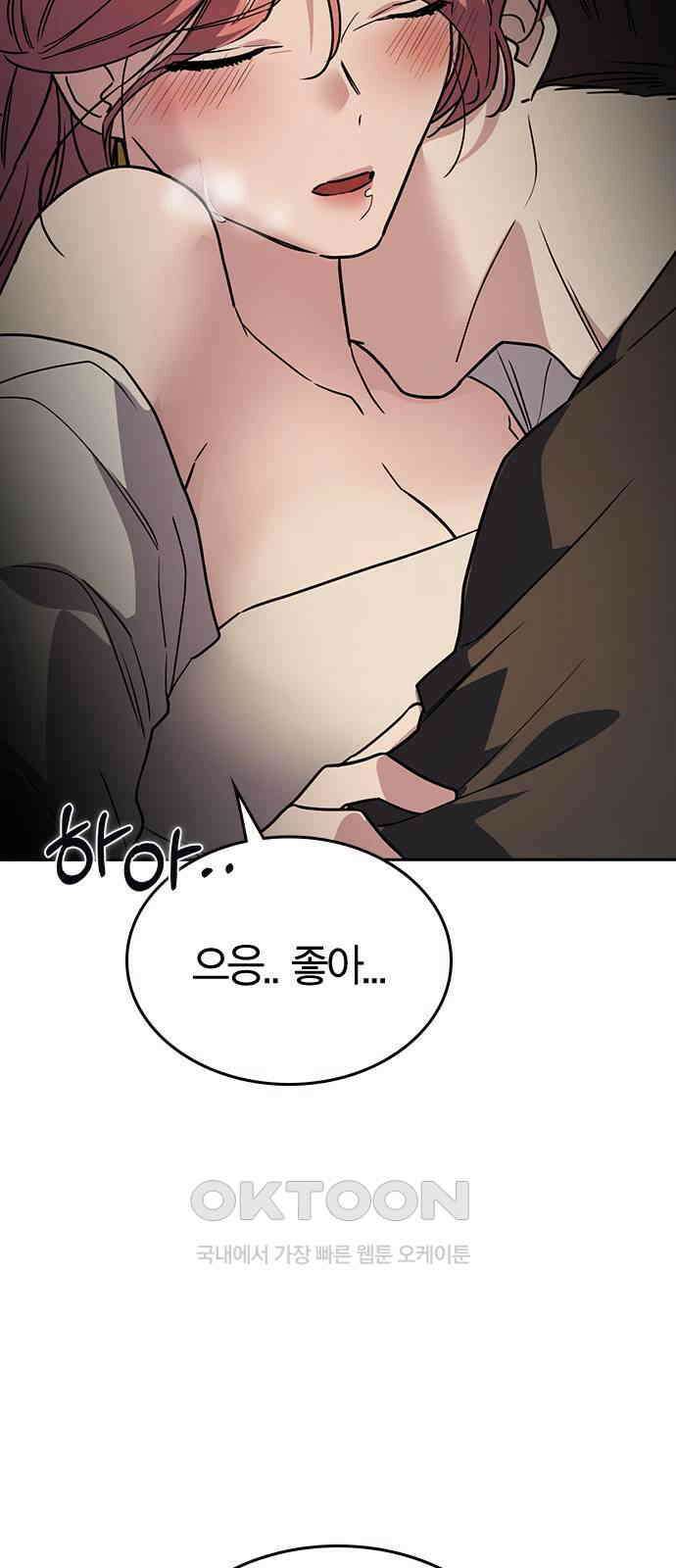 잘 헤어지는 방법 16화: 훈육 30