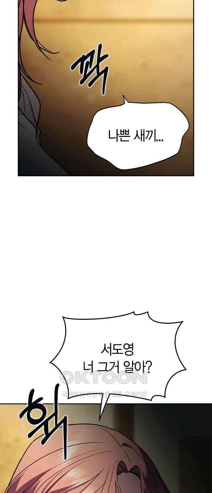 잘 헤어지는 방법 16화: 훈육 37