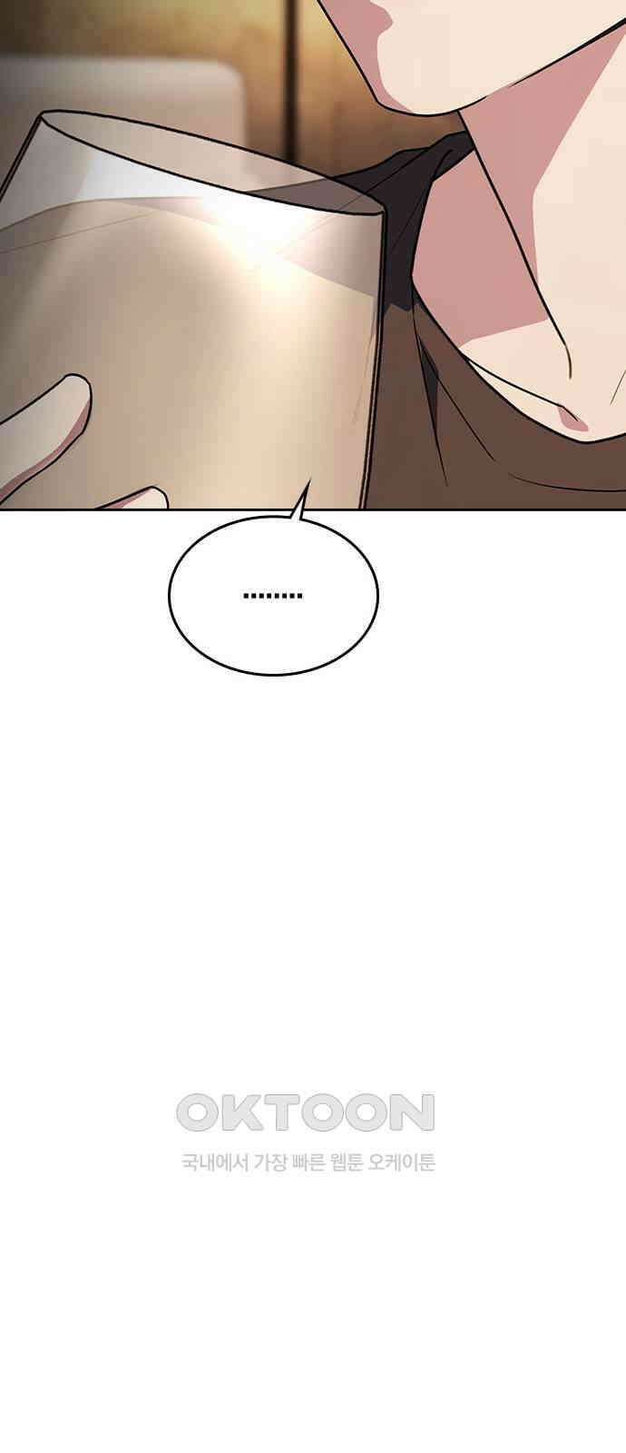 잘 헤어지는 방법 16화: 훈육 41