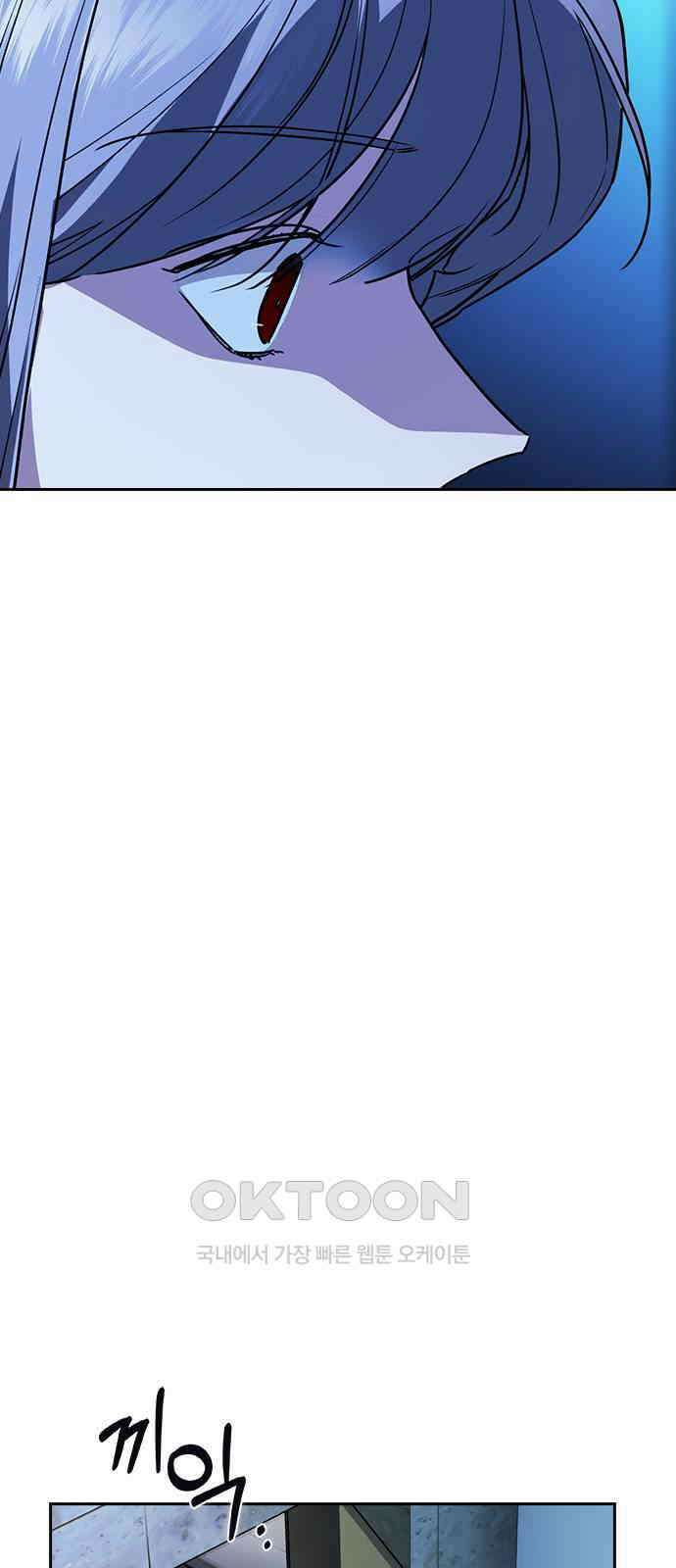 잘 헤어지는 방법 16화: 훈육 55