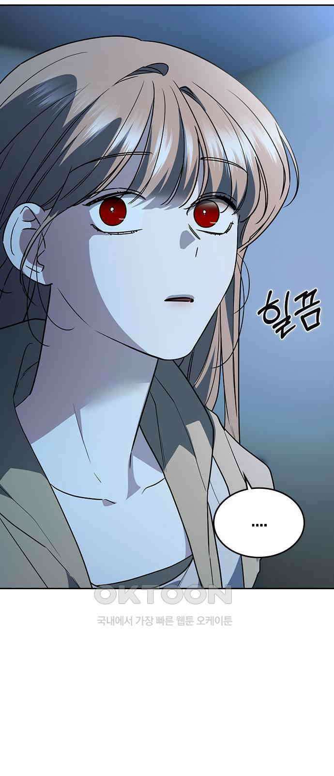 잘 헤어지는 방법 16화: 훈육 57