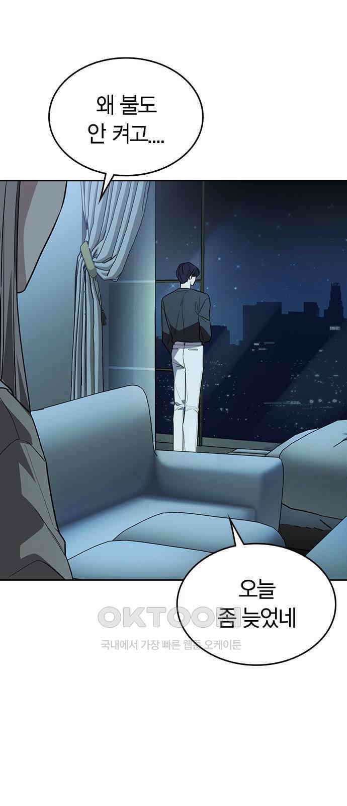 잘 헤어지는 방법 16화: 훈육 58