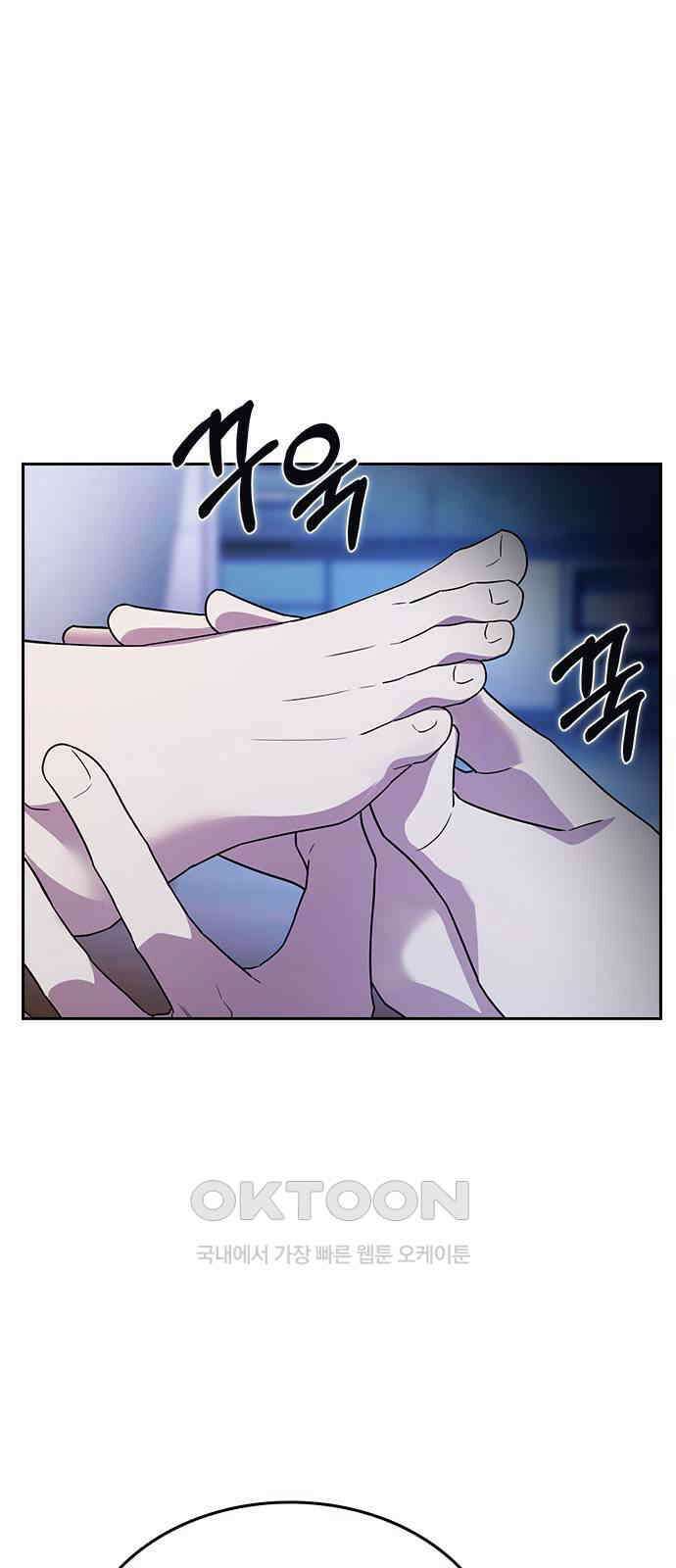 잘 헤어지는 방법 16화: 훈육 67
