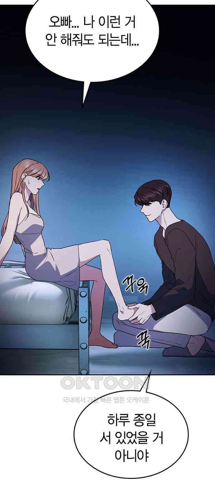 잘 헤어지는 방법 16화: 훈육 68