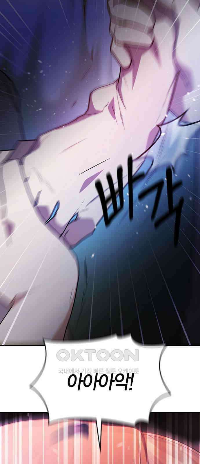 잘 헤어지는 방법 16화: 훈육 92