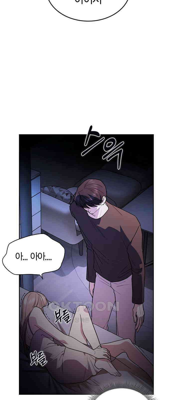 잘 헤어지는 방법 16화: 훈육 94