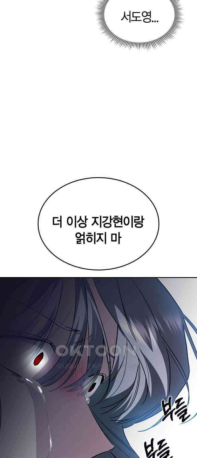 잘 헤어지는 방법 16화: 훈육 95