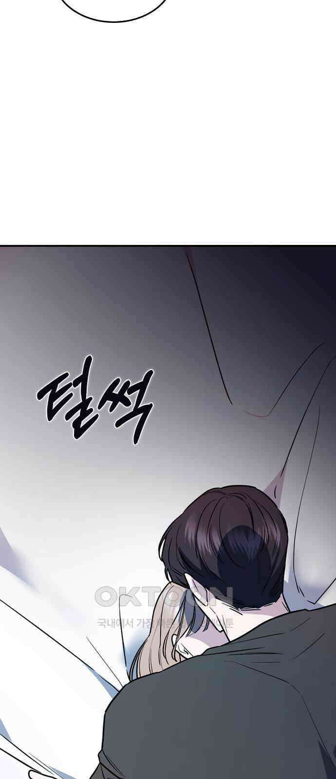 잘 헤어지는 방법 16화: 훈육 97