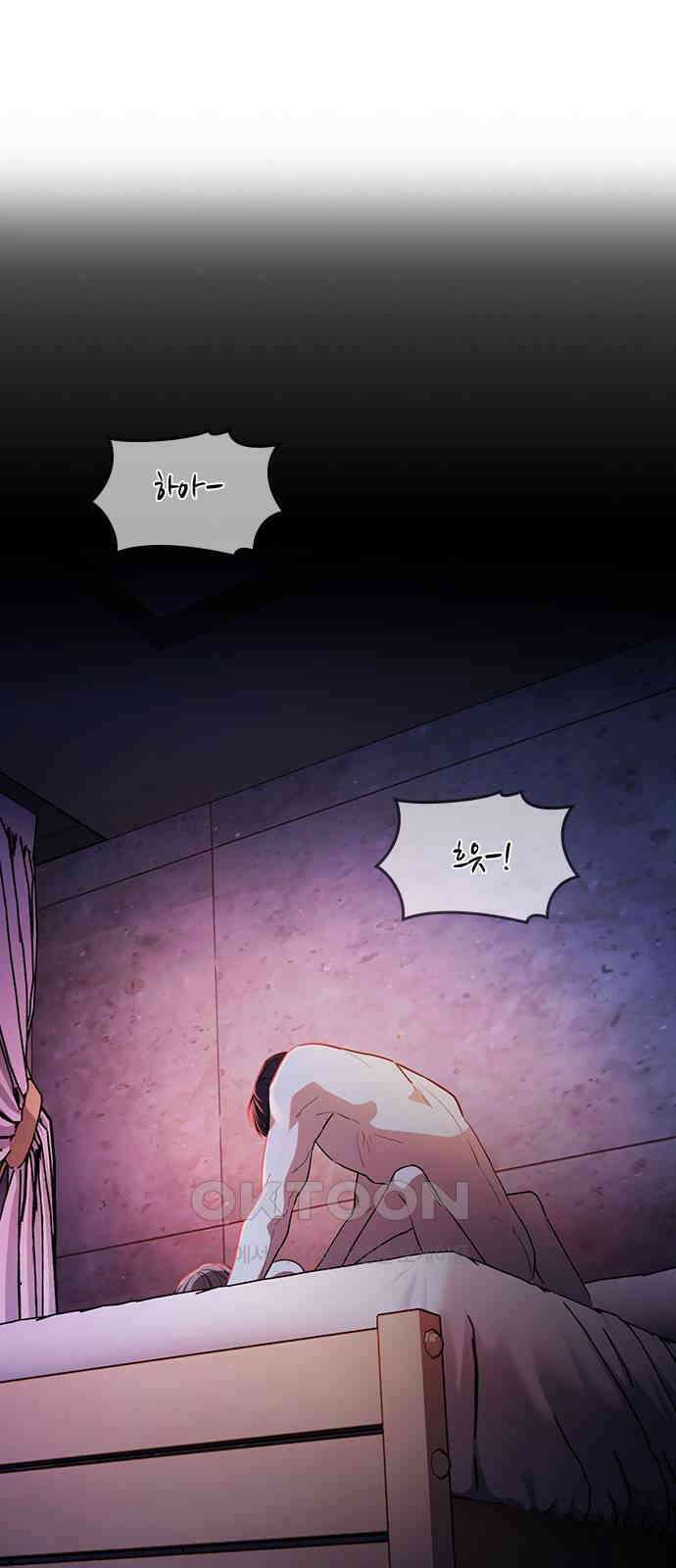 잘 헤어지는 방법 16화: 훈육 101