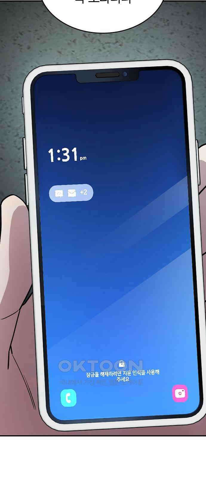 잘 헤어지는 방법 16화: 훈육 104