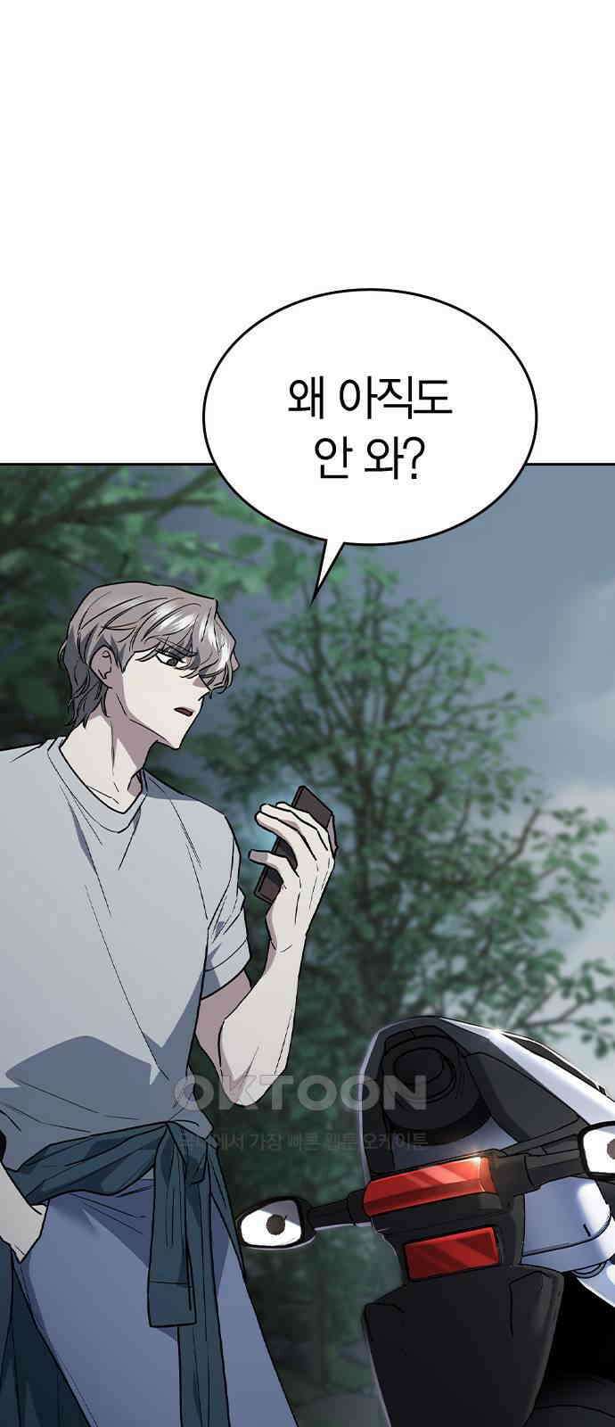 잘 헤어지는 방법 16화: 훈육 105