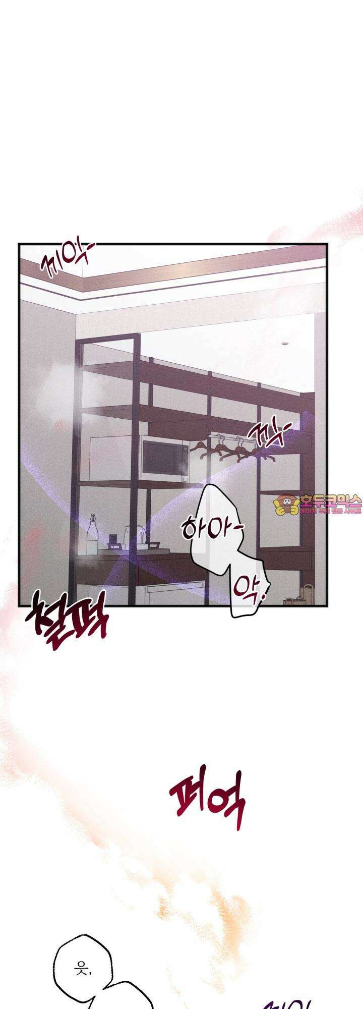 우연의 함정 8화 1