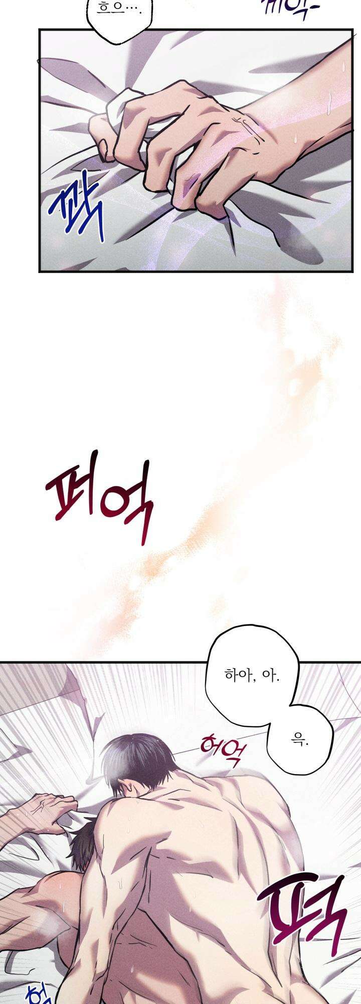 우연의 함정 8화 2