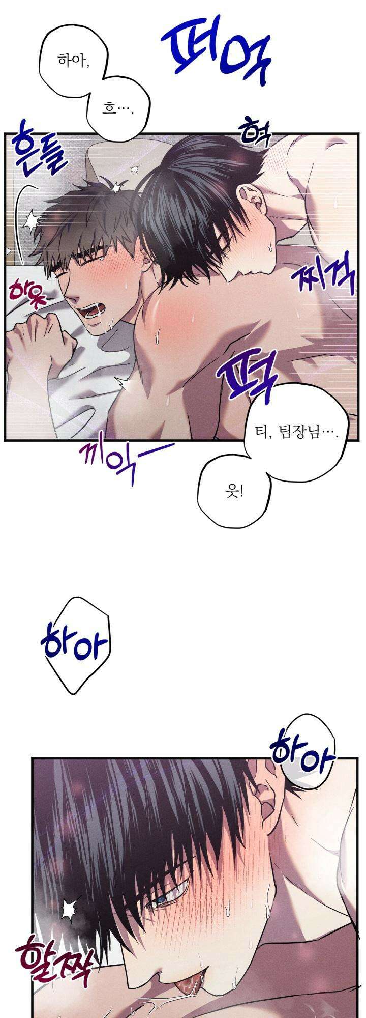 우연의 함정 8화 4