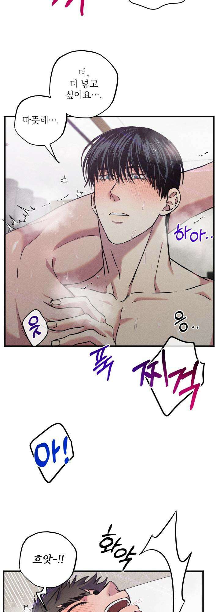 우연의 함정 8화 8