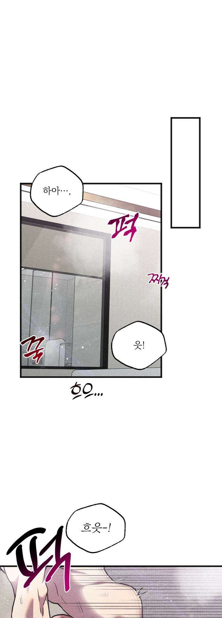 우연의 함정 8화 13