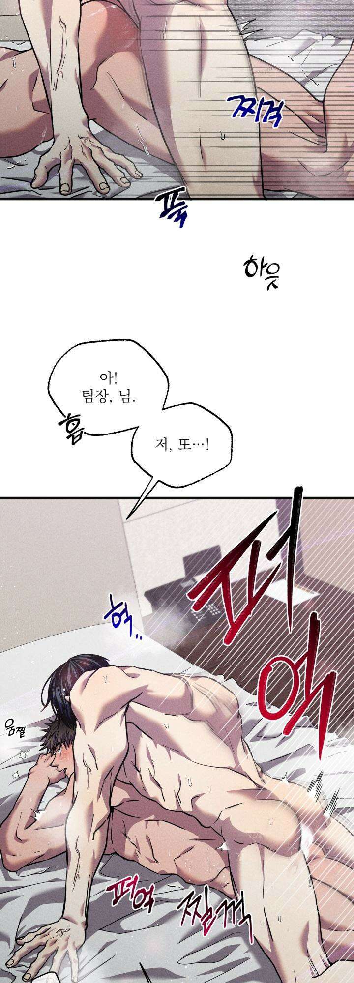 우연의 함정 8화 14