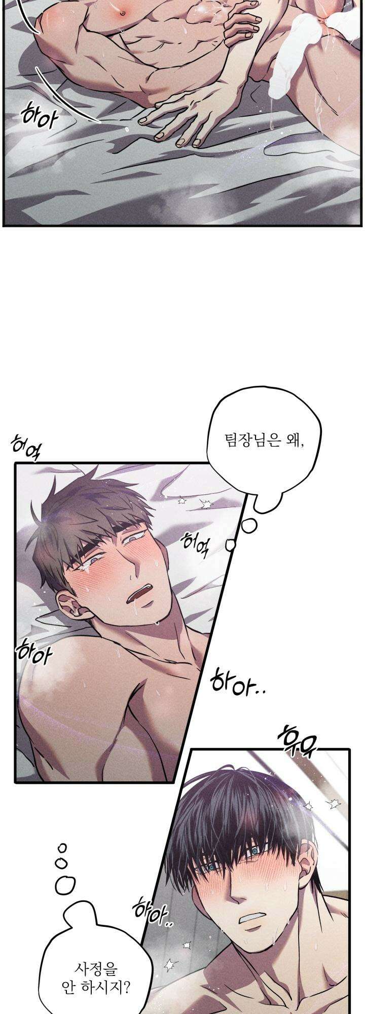 우연의 함정 8화 17