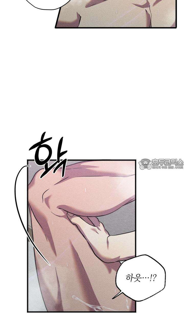 우연의 함정 8화 18