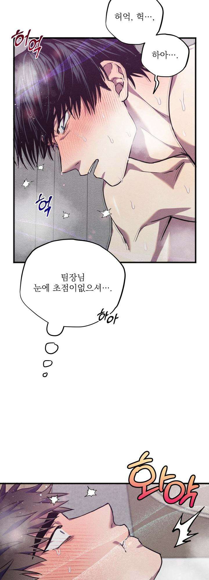 우연의 함정 8화 20