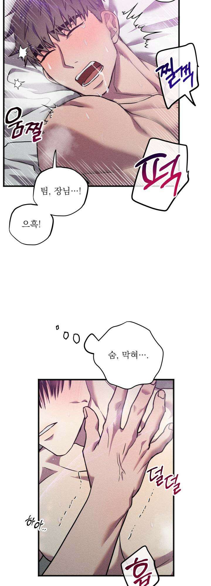 우연의 함정 8화 23