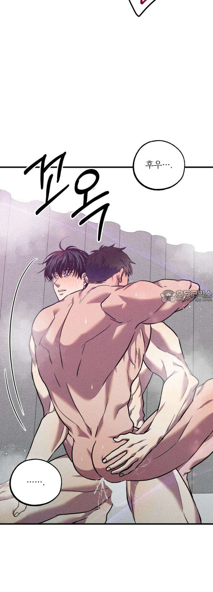 우연의 함정 8화 24