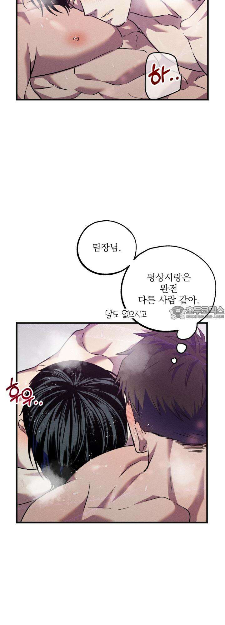 우연의 함정 8화 30