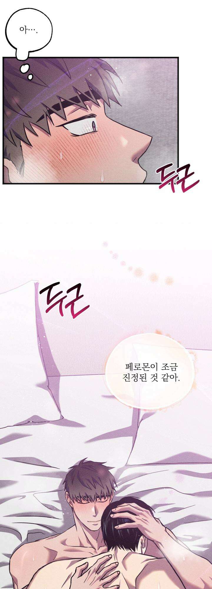우연의 함정 8화 31
