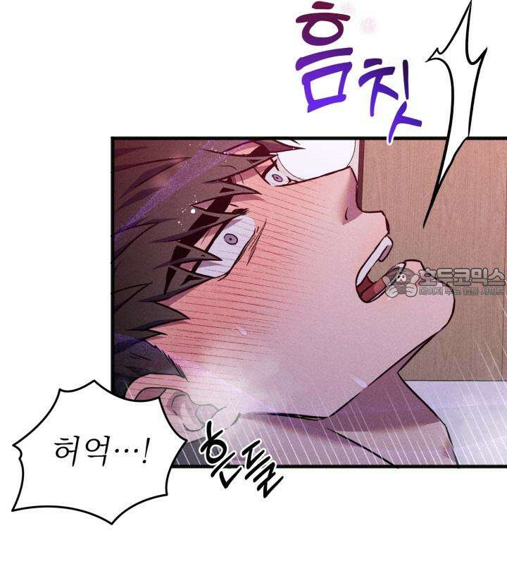 우연의 함정 8화 33