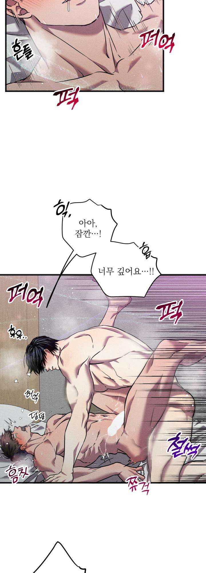우연의 함정 8화 35
