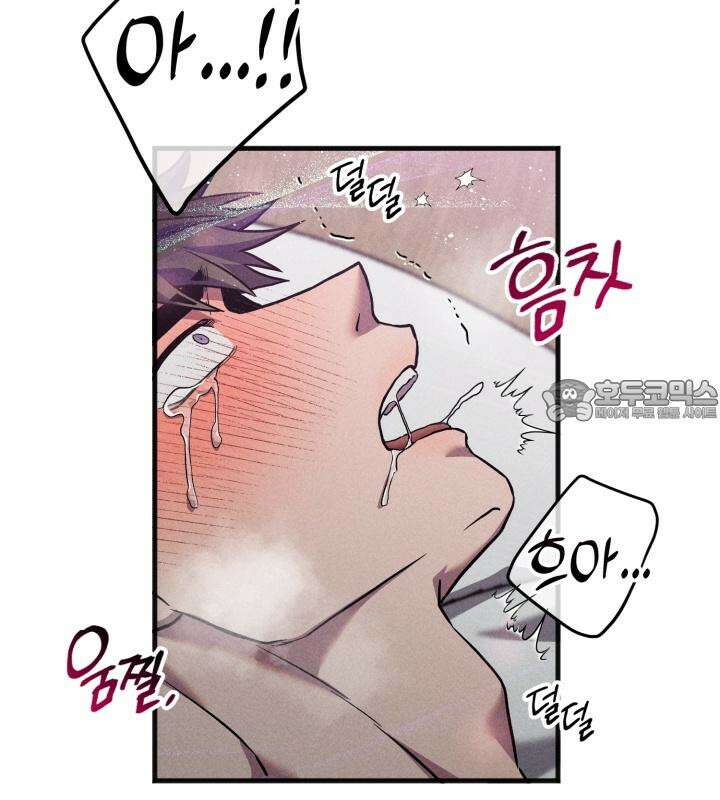 우연의 함정 8화 36