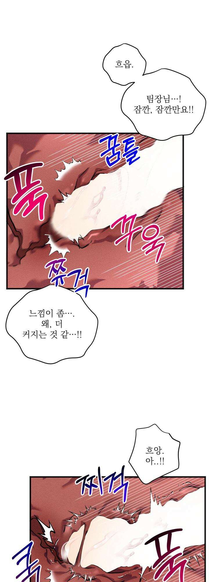 우연의 함정 8화 37
