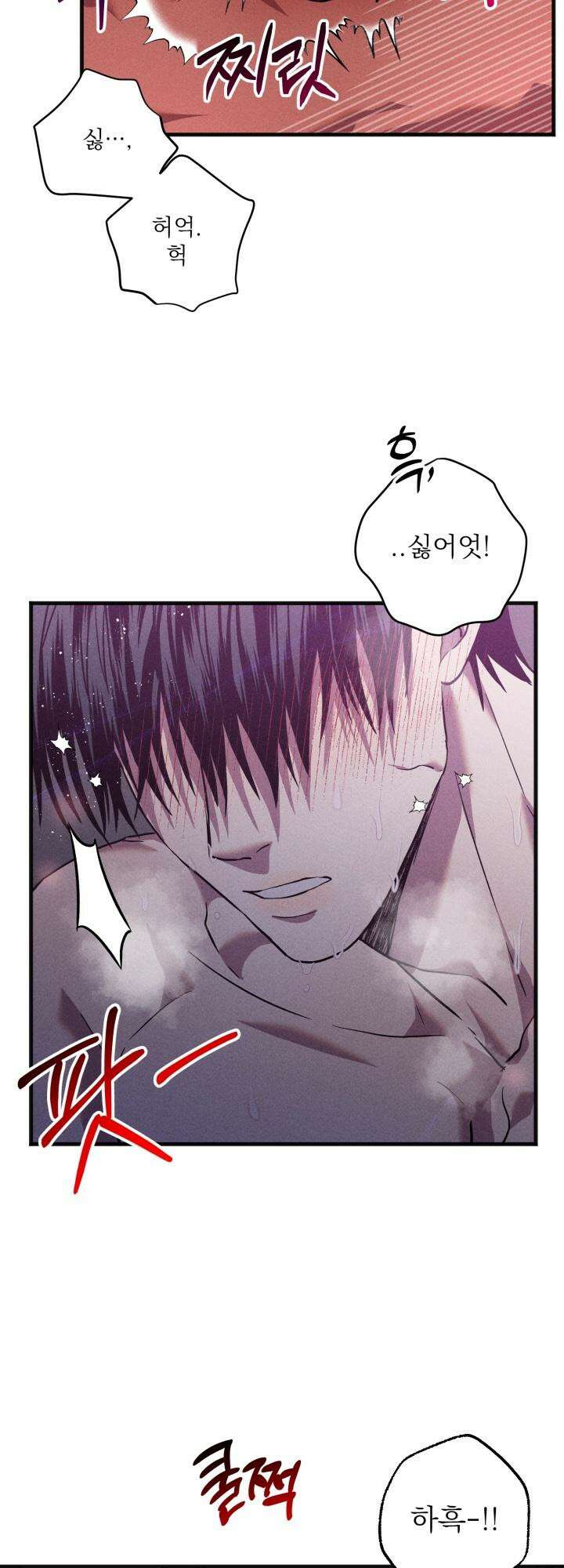 우연의 함정 8화 38
