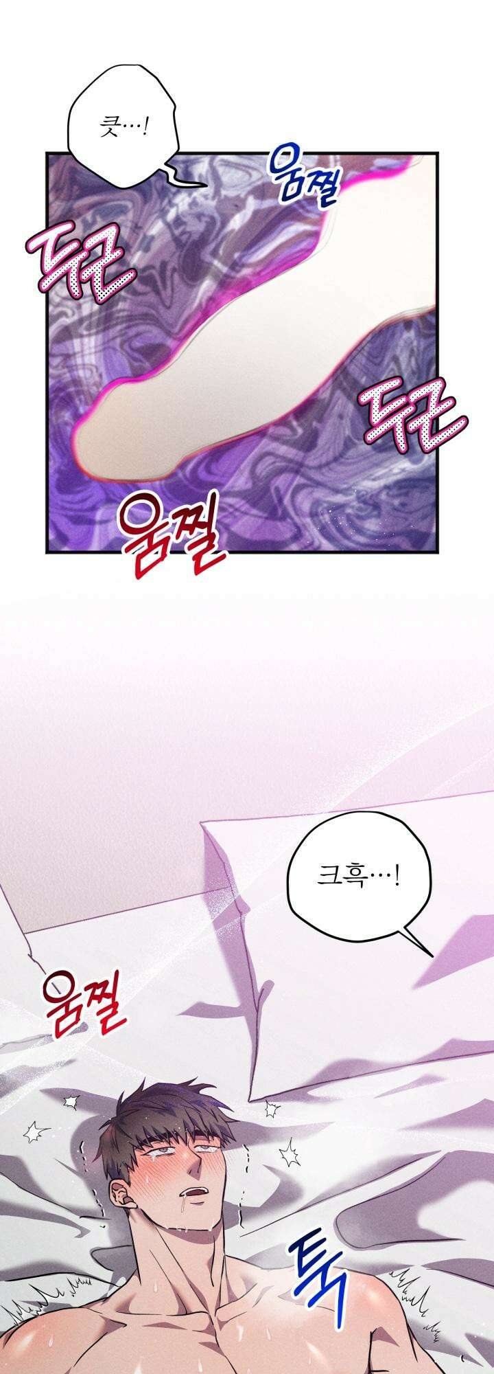 우연의 함정 8화 40