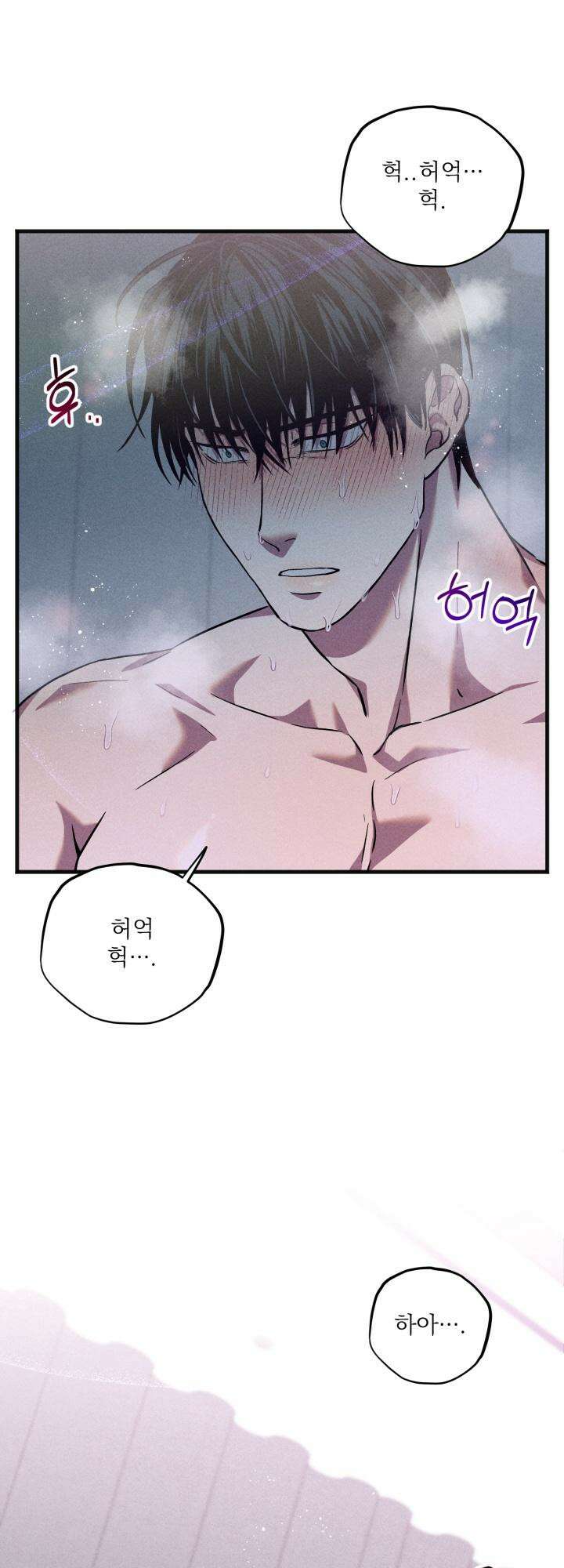우연의 함정 8화 43