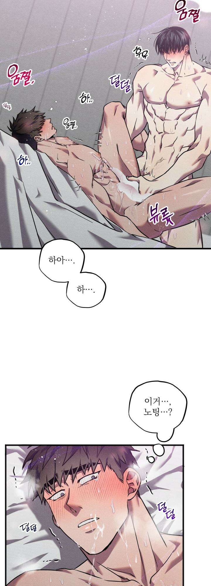 우연의 함정 8화 44