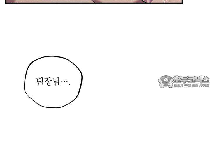 우연의 함정 8화 45