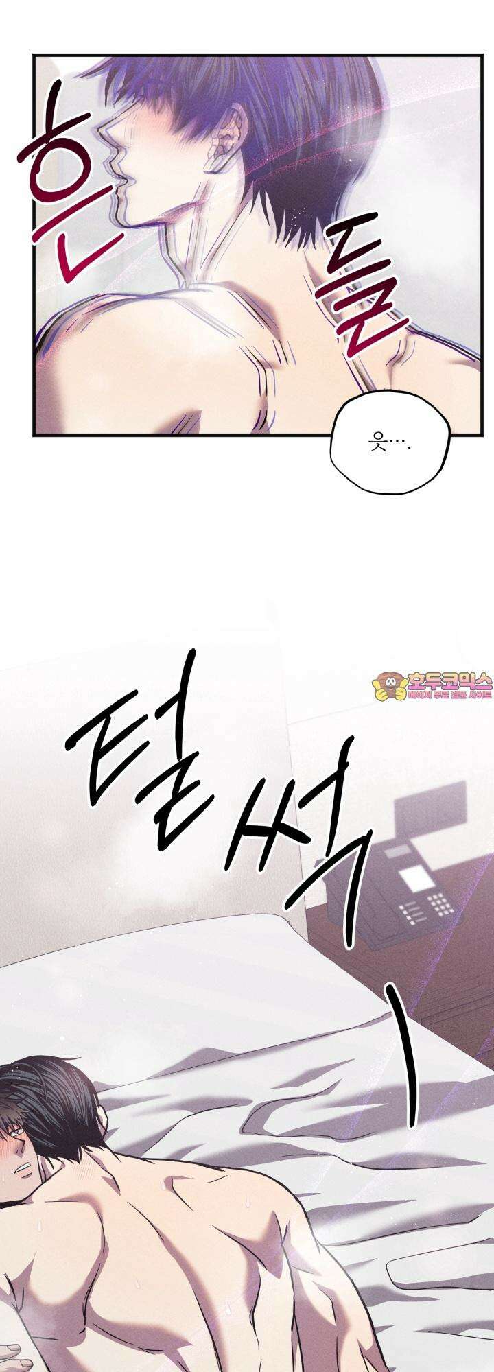 우연의 함정 8화 46