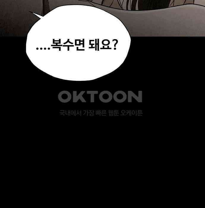 푸른 가스등 4화 16