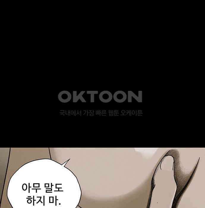 푸른 가스등 4화 20