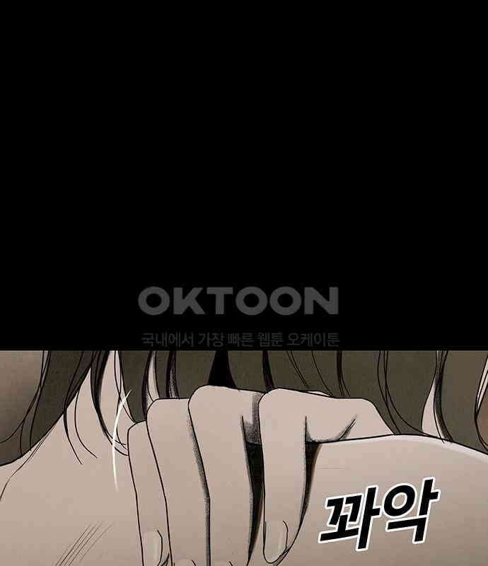 푸른 가스등 4화 26