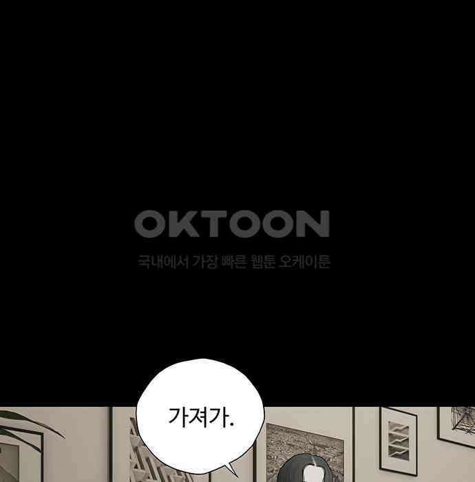 푸른 가스등 4화 37