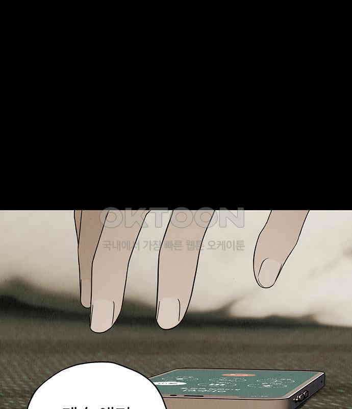 푸른 가스등 6화 2