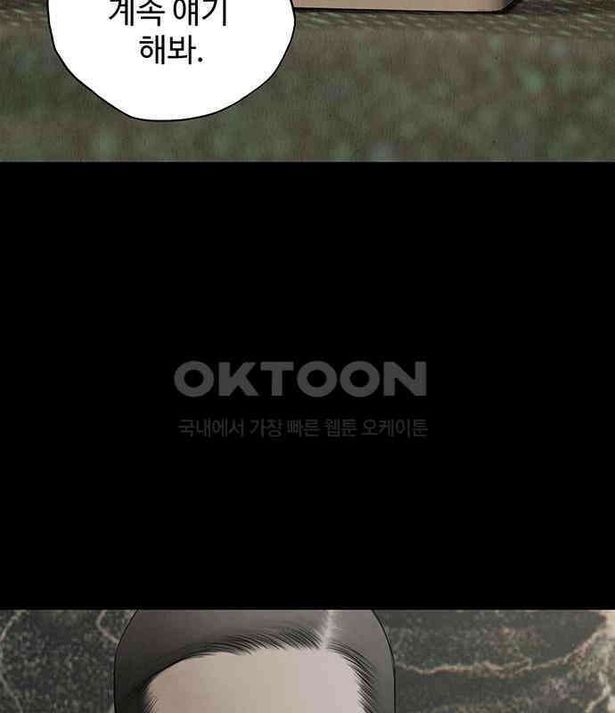 푸른 가스등 6화 3