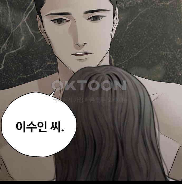 푸른 가스등 6화 4