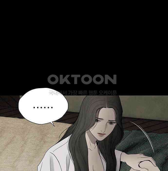 푸른 가스등 6화 9