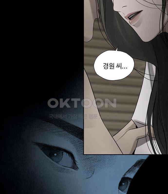 푸른 가스등 6화 14