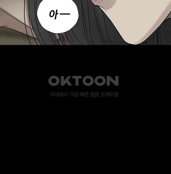 푸른 가스등 6화 16
