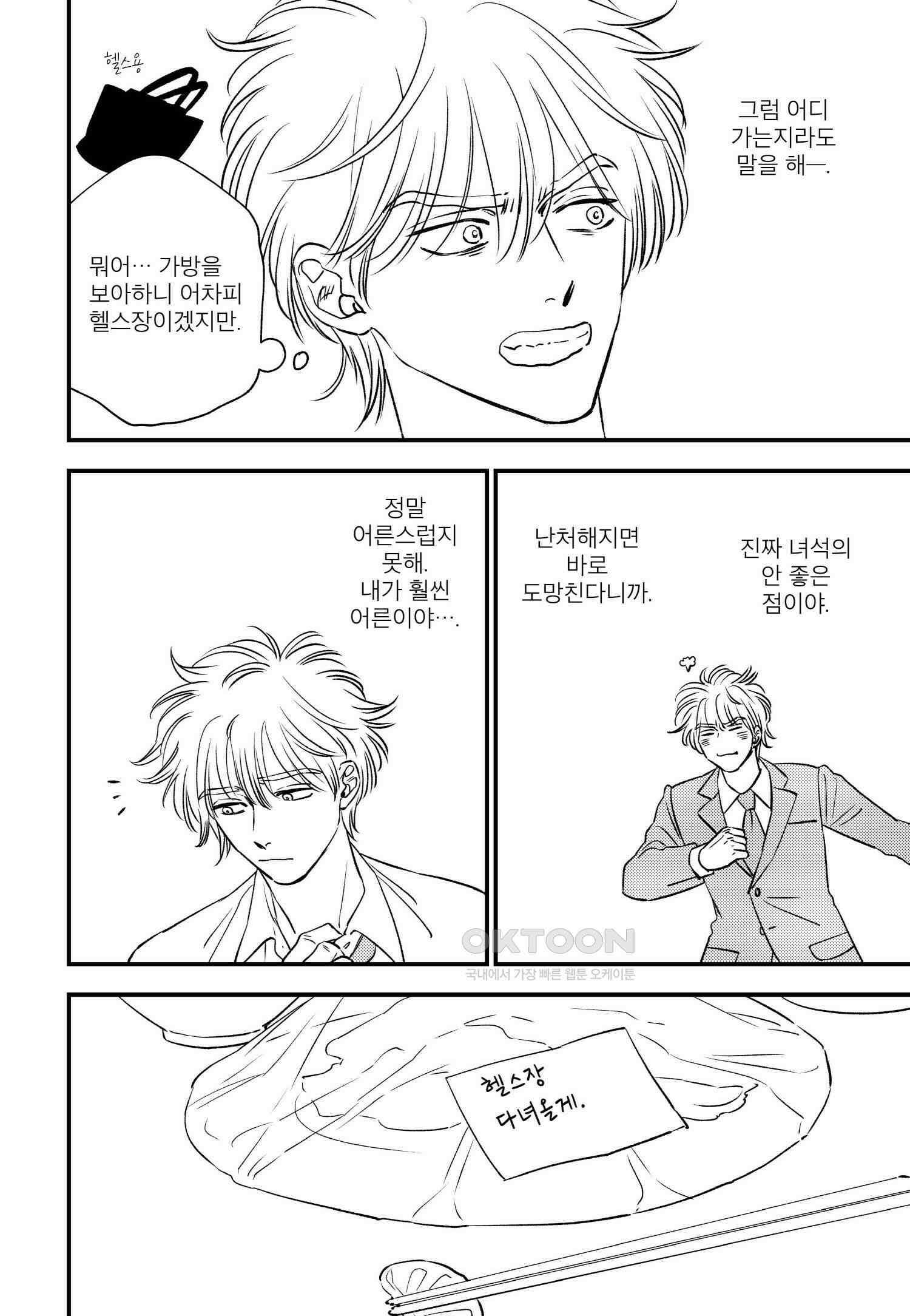 [인디고] [from RED] 밀과 24화 3