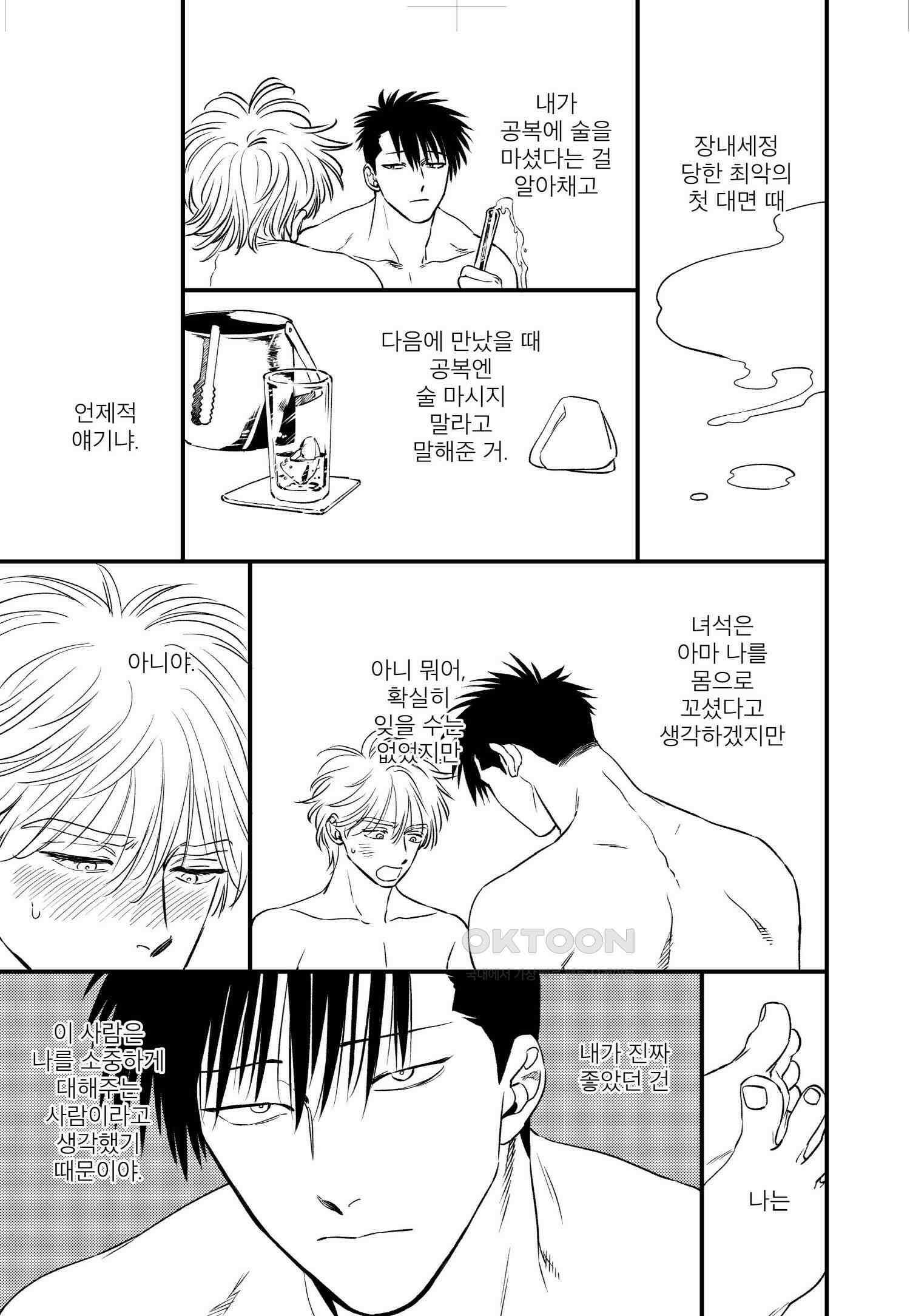 [인디고] [from RED] 밀과 24화 6